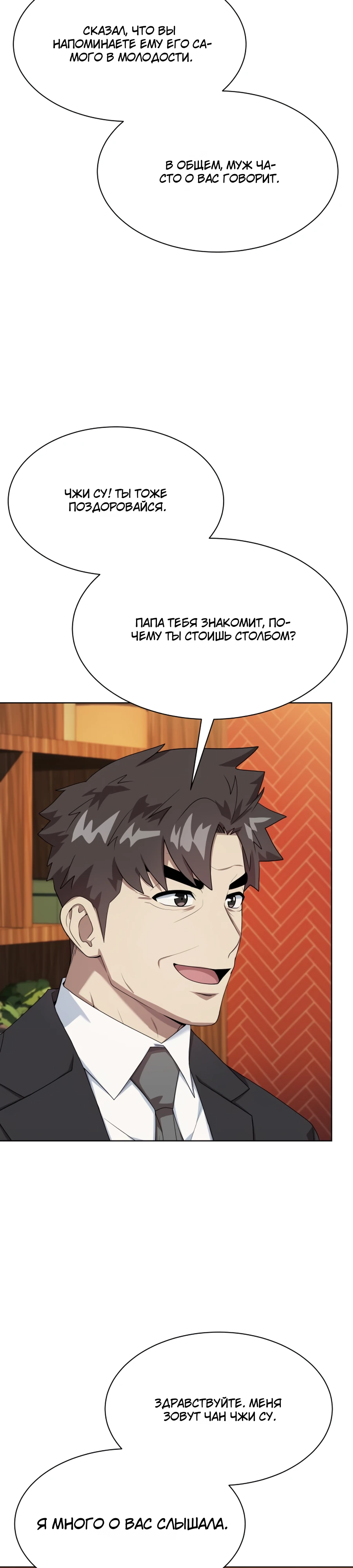 Read Лучший во всем RU Manga Online