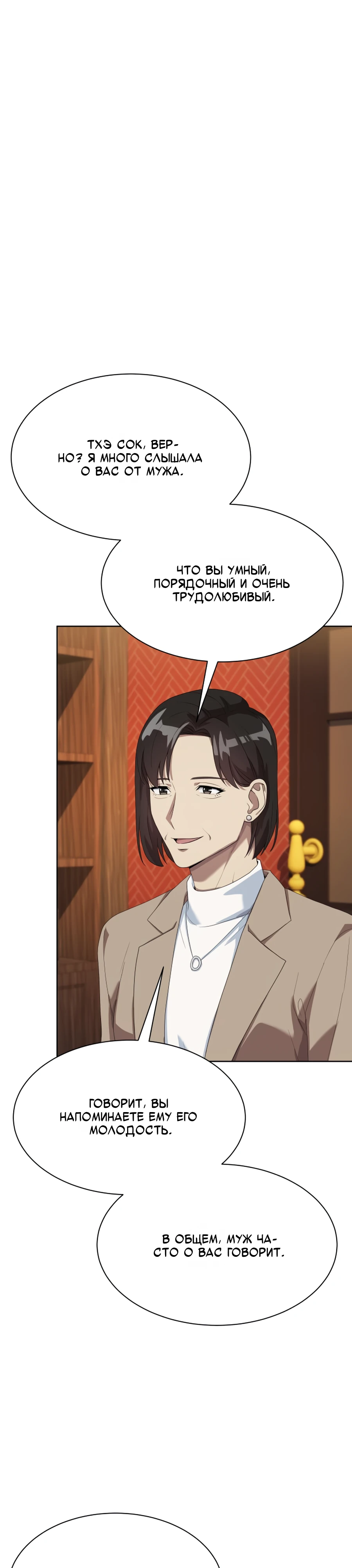 Read Лучший во всем RU Manga Online