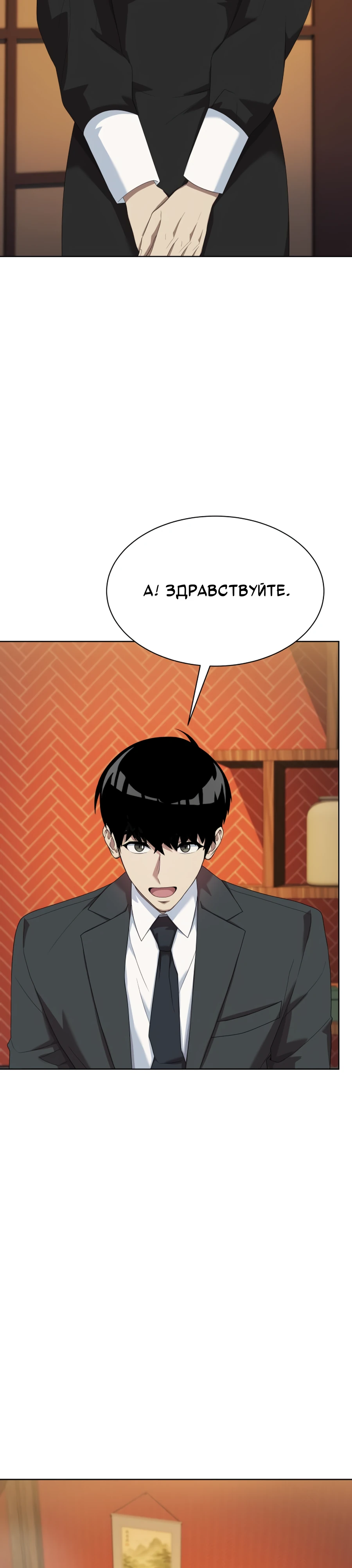 Read Лучший во всем RU Manga Online