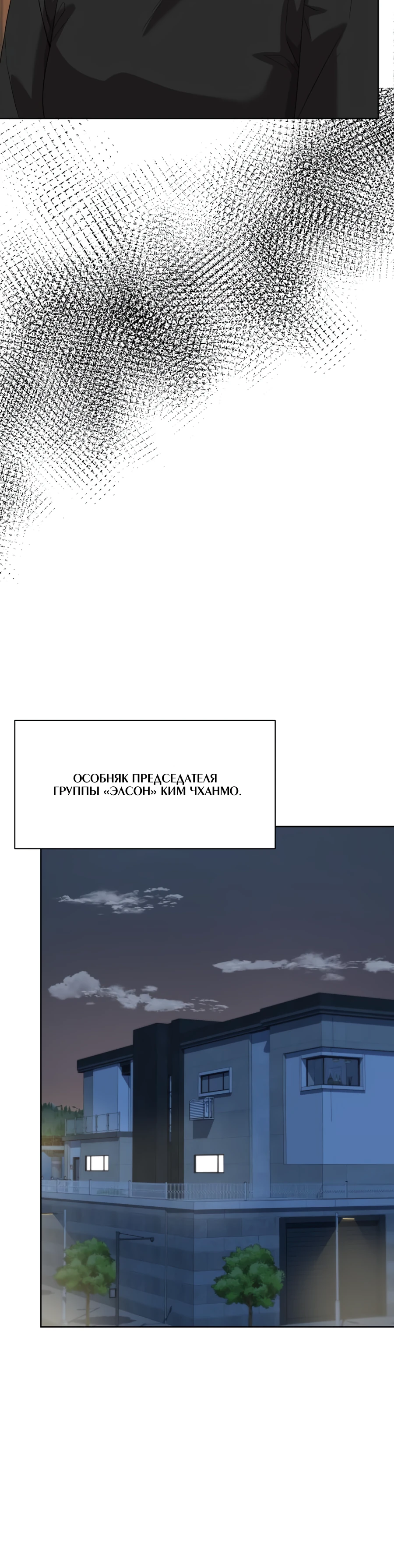 Read Лучший во всем RU Manga Online