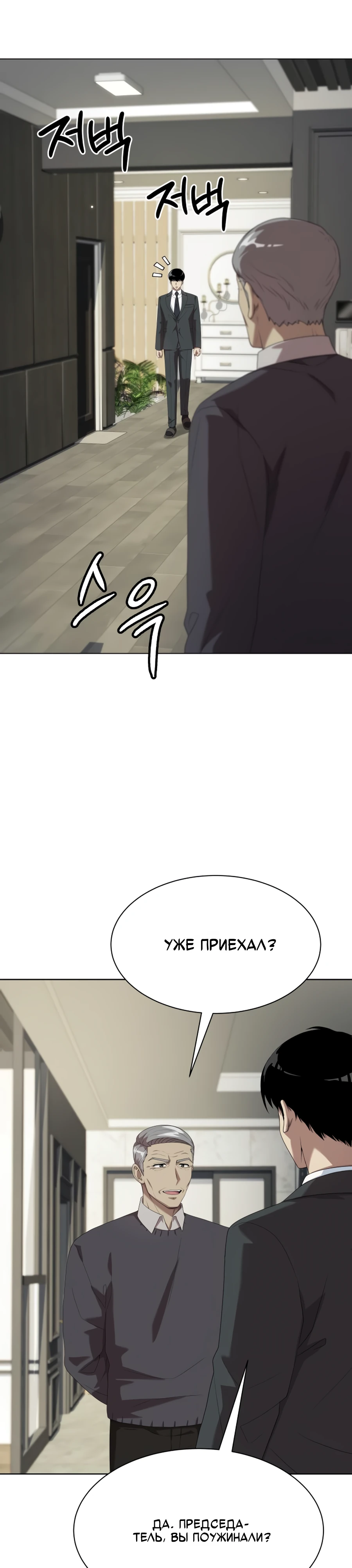 Read Лучший во всем RU Manga Online