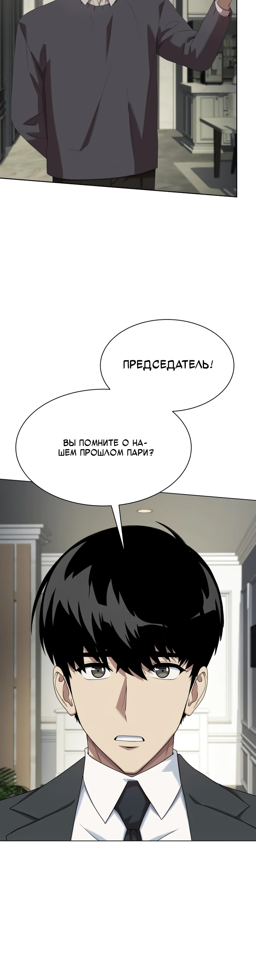 Read Лучший во всем RU Manga Online