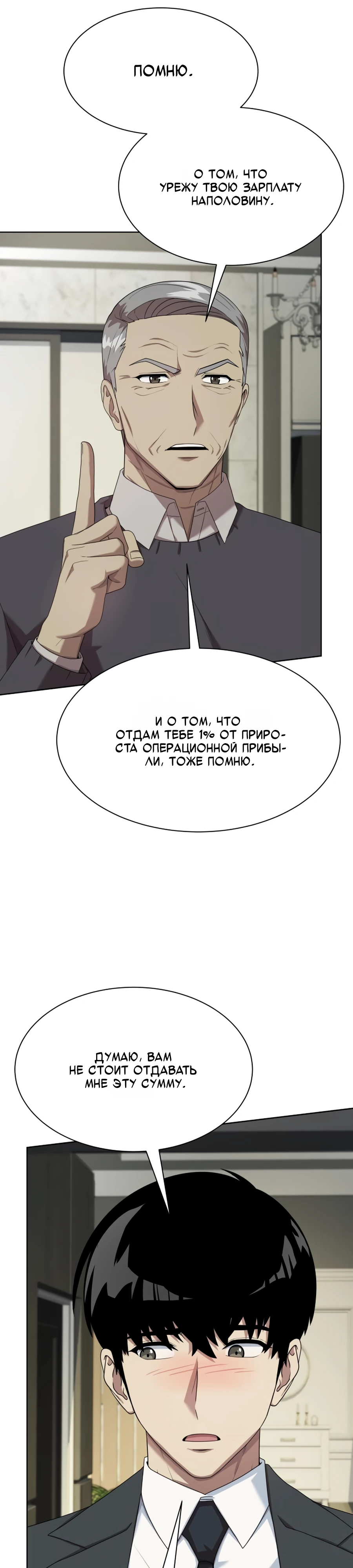 Read Лучший во всем RU Manga Online