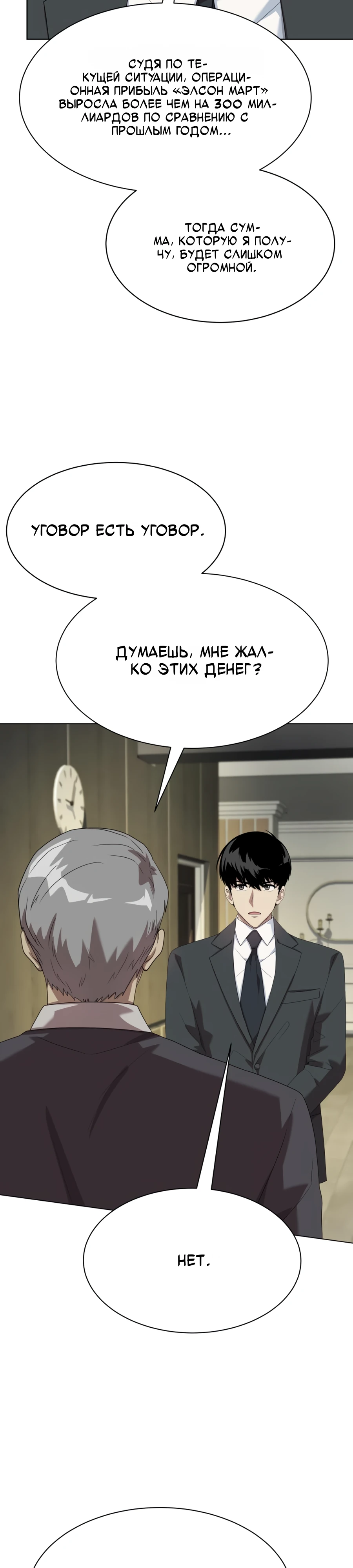 Read Лучший во всем RU Manga Online