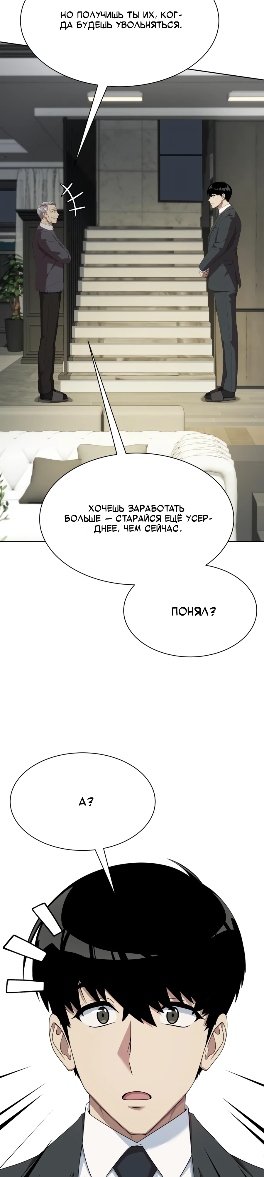 Read Лучший во всем RU Manga Online