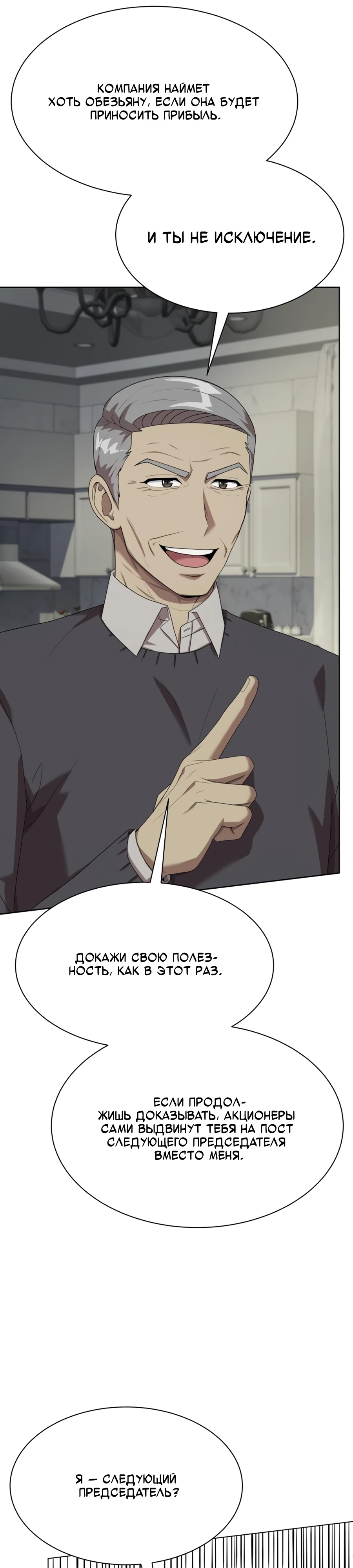 Read Лучший во всем RU Manga Online