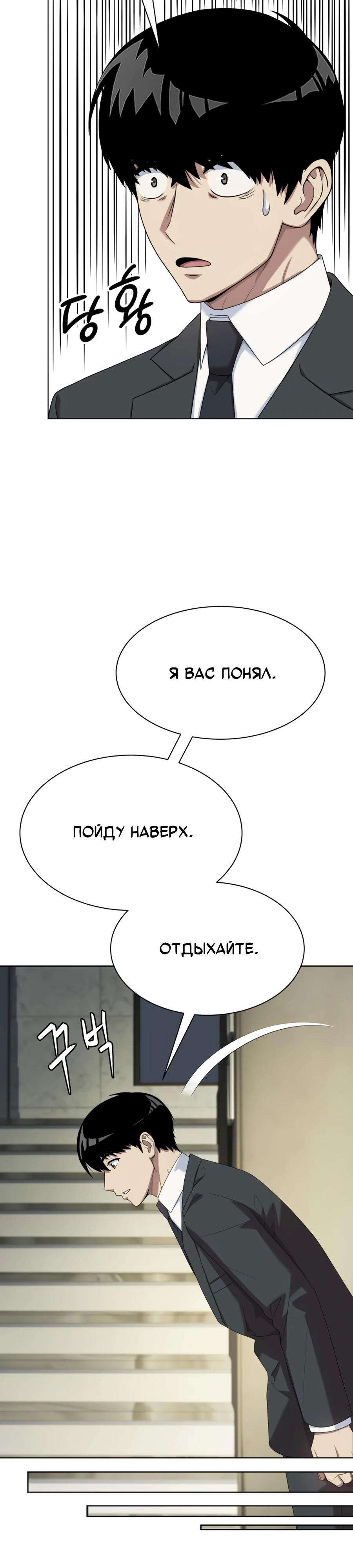 Read Лучший во всем RU Manga Online