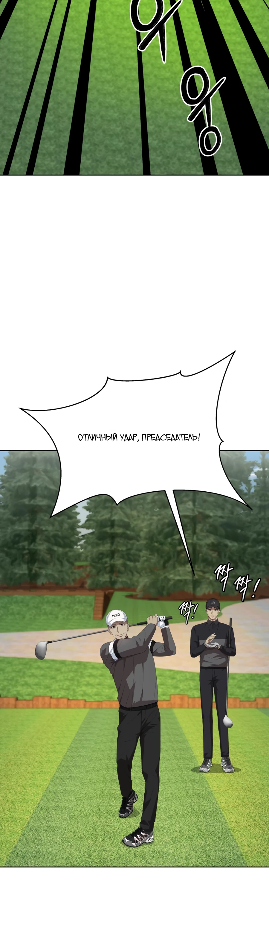 Read Лучший во всем RU Manga Online