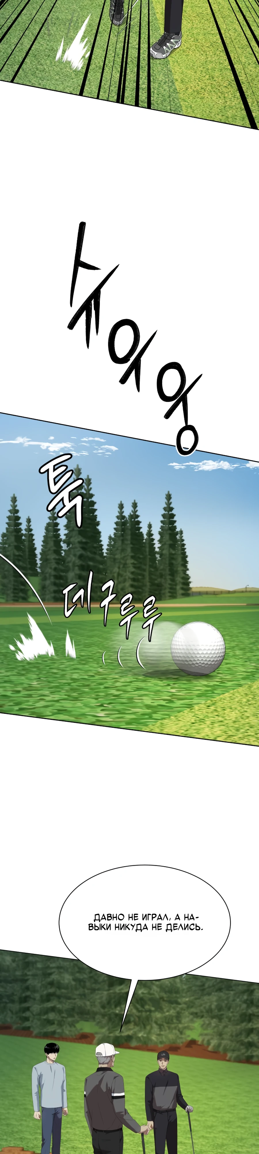 Read Лучший во всем RU Manga Online