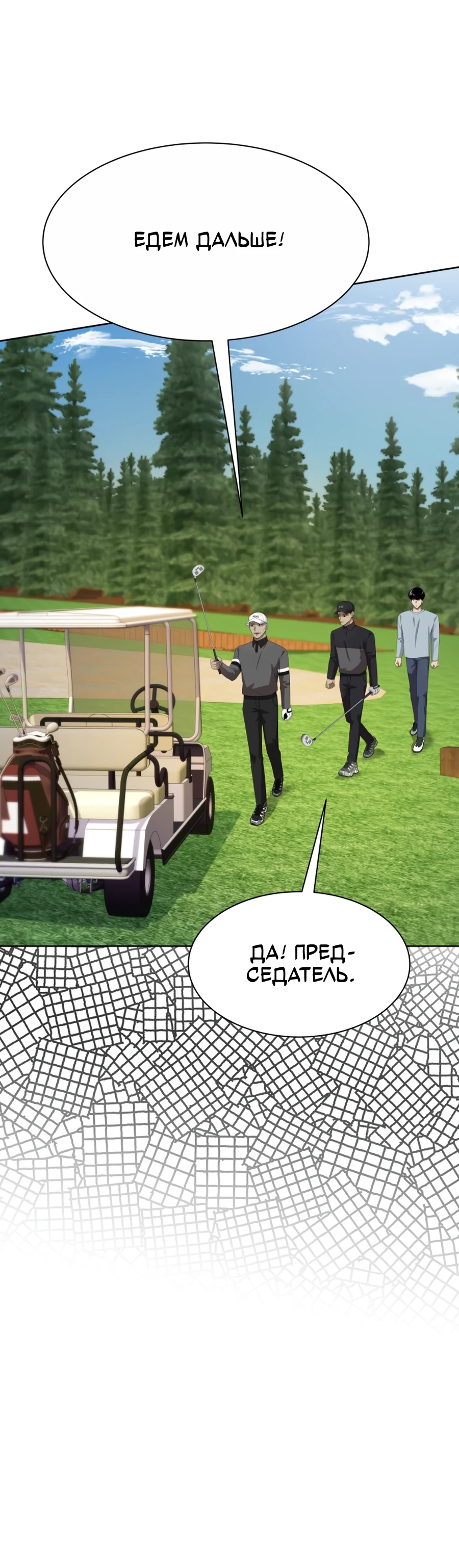 Read Лучший во всем RU Manga Online