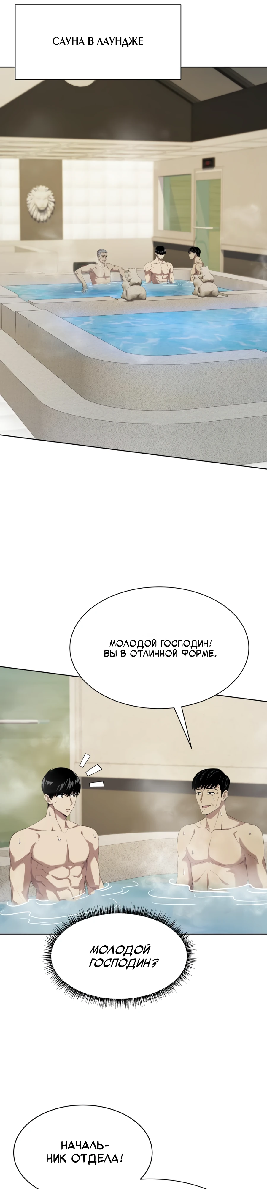 Read Лучший во всем RU Manga Online