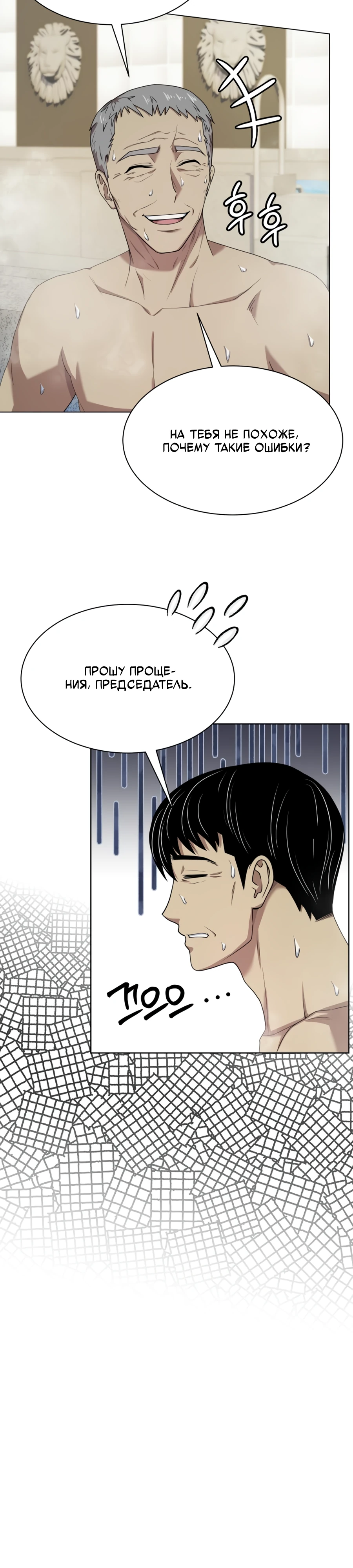 Read Лучший во всем RU Manga Online
