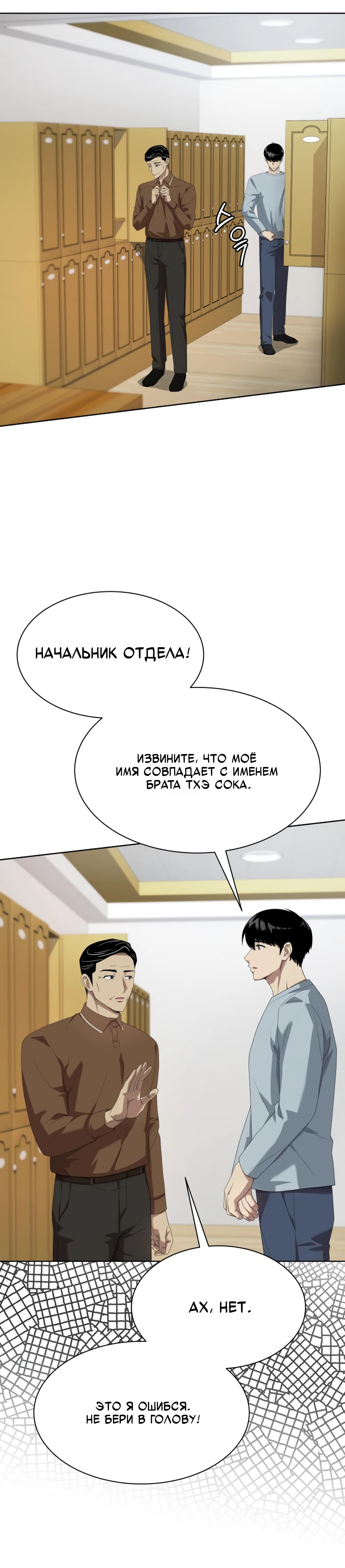 Read Лучший во всем RU Manga Online