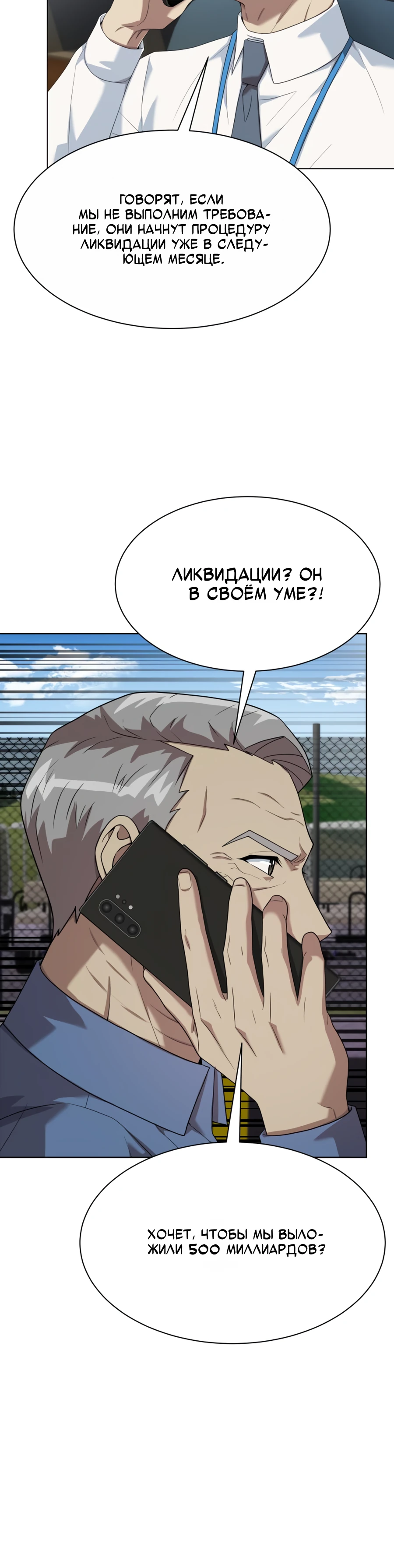 Read Лучший во всем RU Manga Online