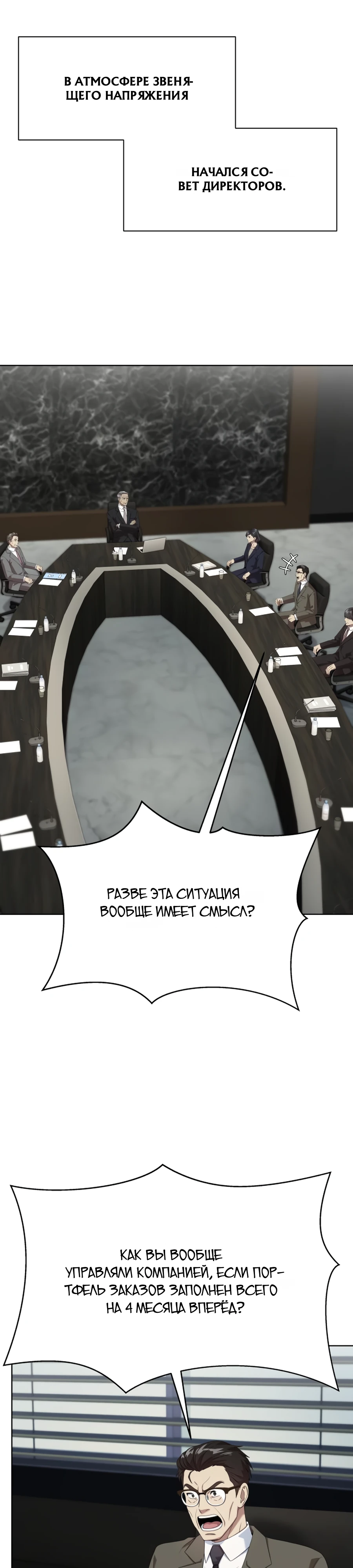 Read Лучший во всем RU Manga Online