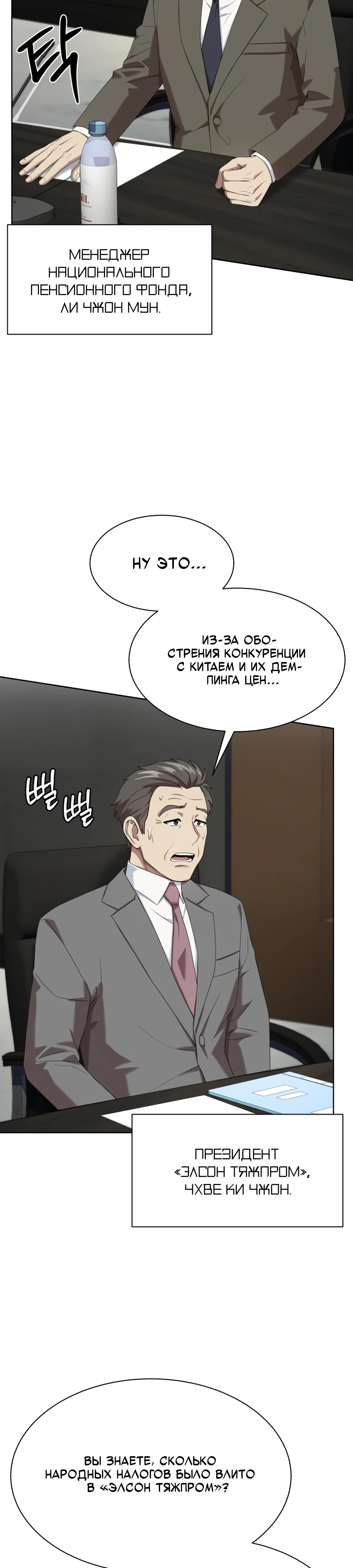 Read Лучший во всем RU Manga Online