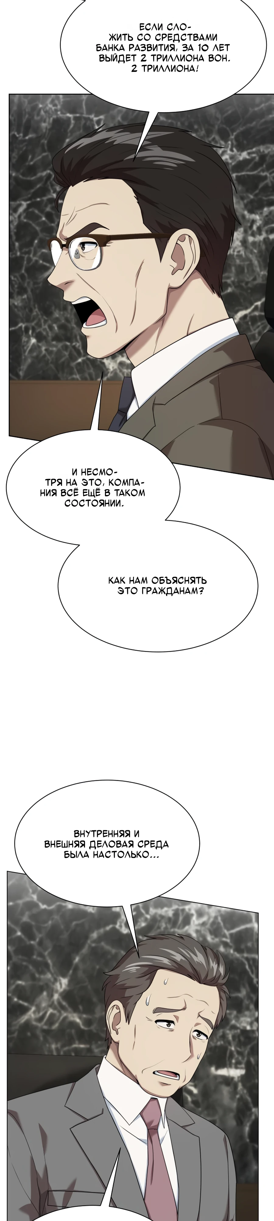 Read Лучший во всем RU Manga Online