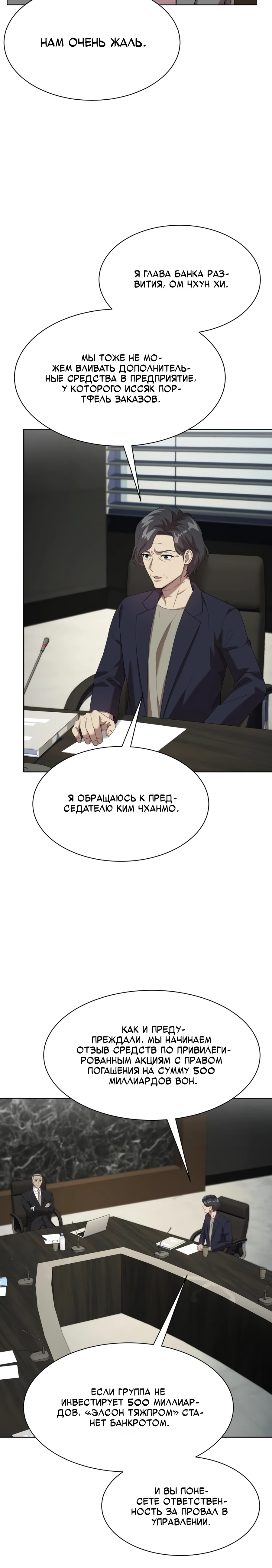 Read Лучший во всем RU Manga Online