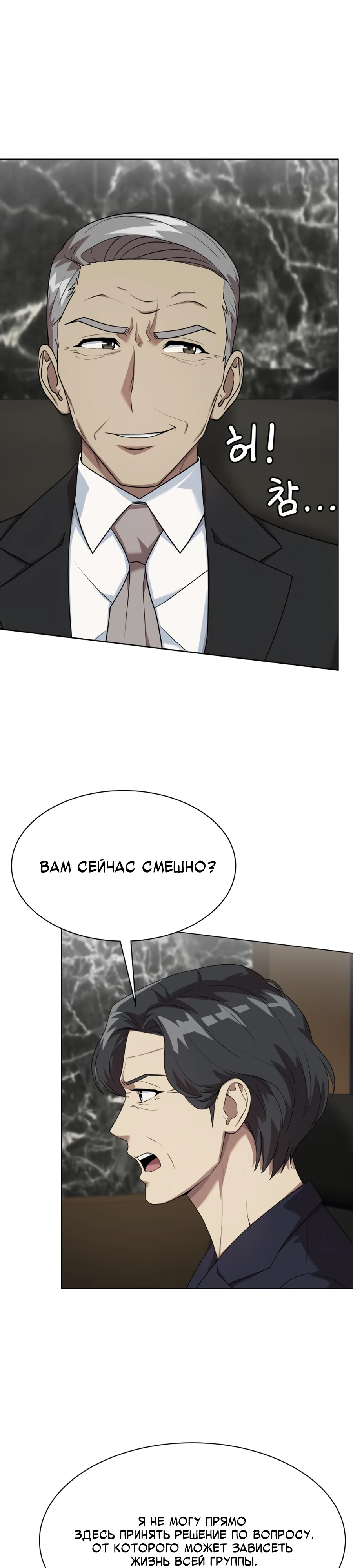 Read Лучший во всем RU Manga Online