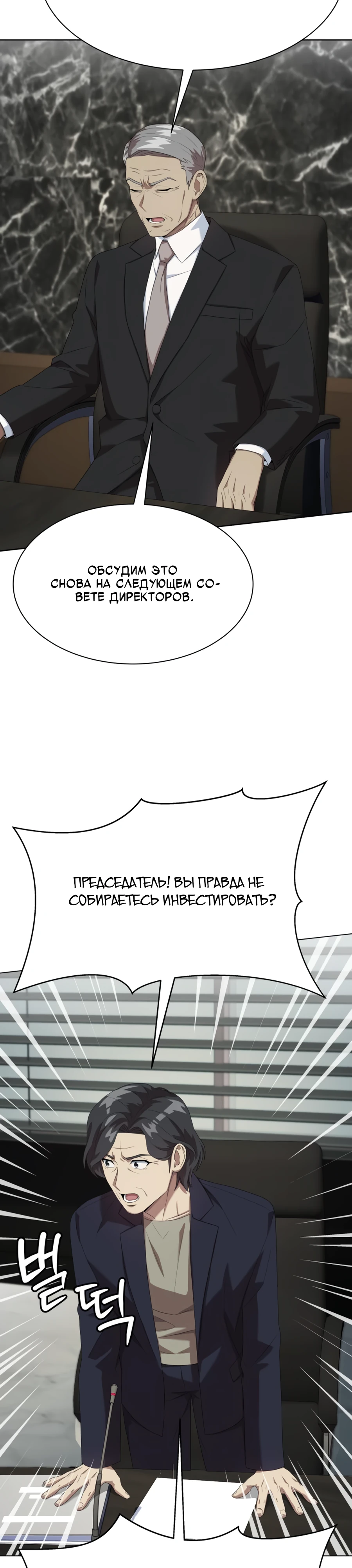 Read Лучший во всем RU Manga Online
