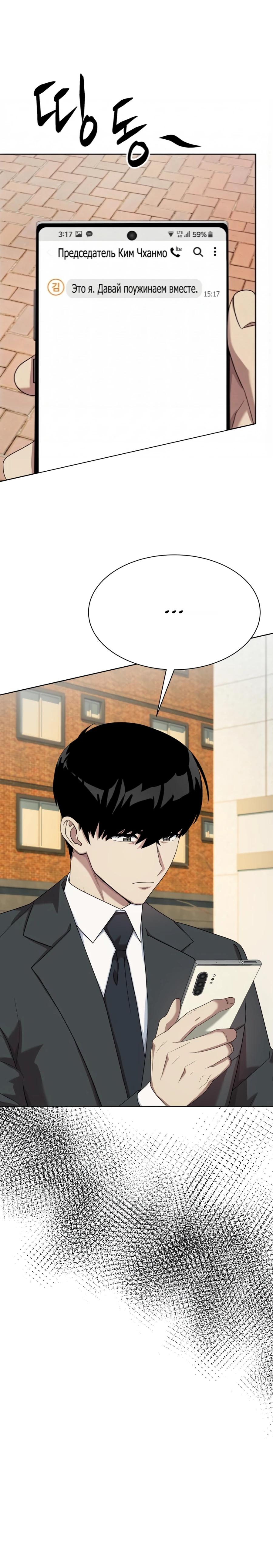 Read Лучший во всем RU Manga Online