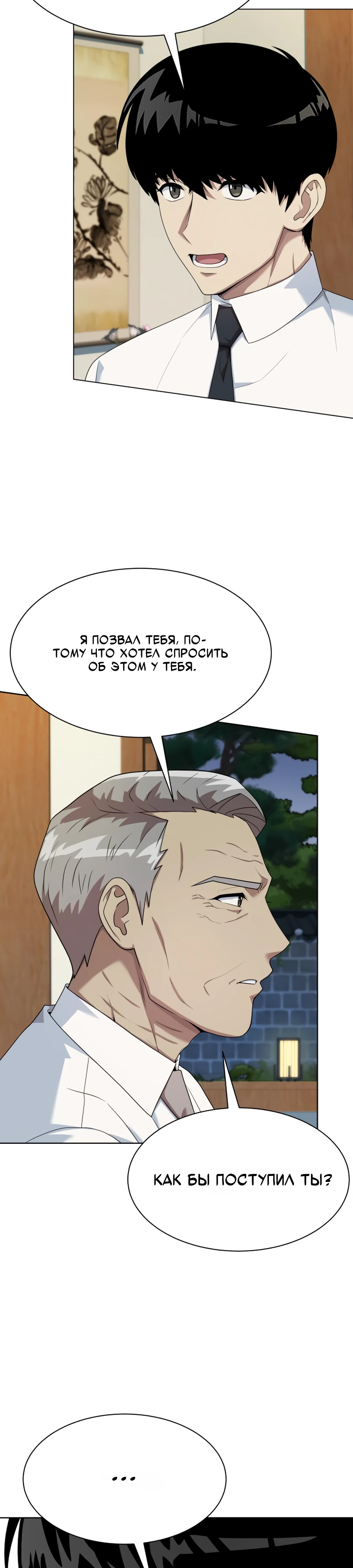 Read Лучший во всем RU Manga Online