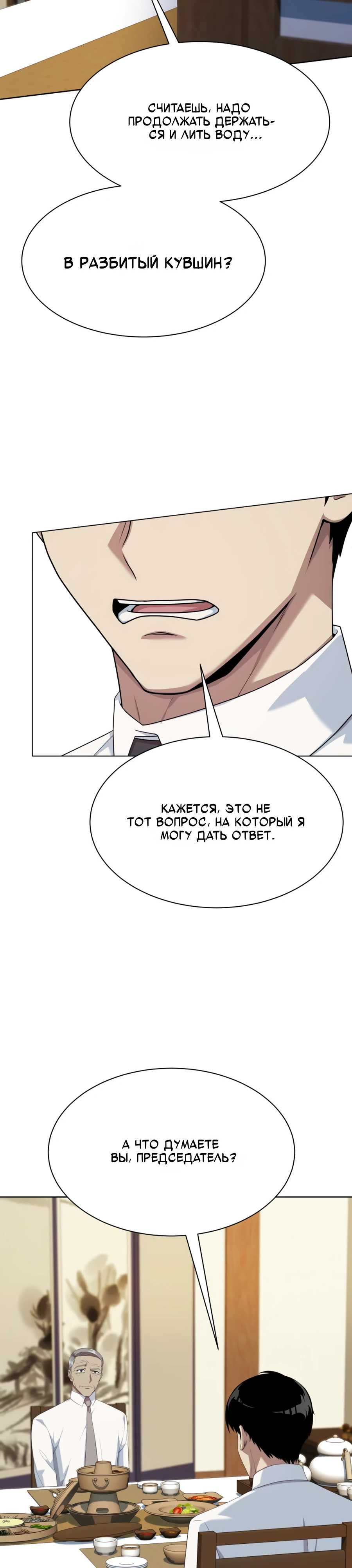 Read Лучший во всем RU Manga Online