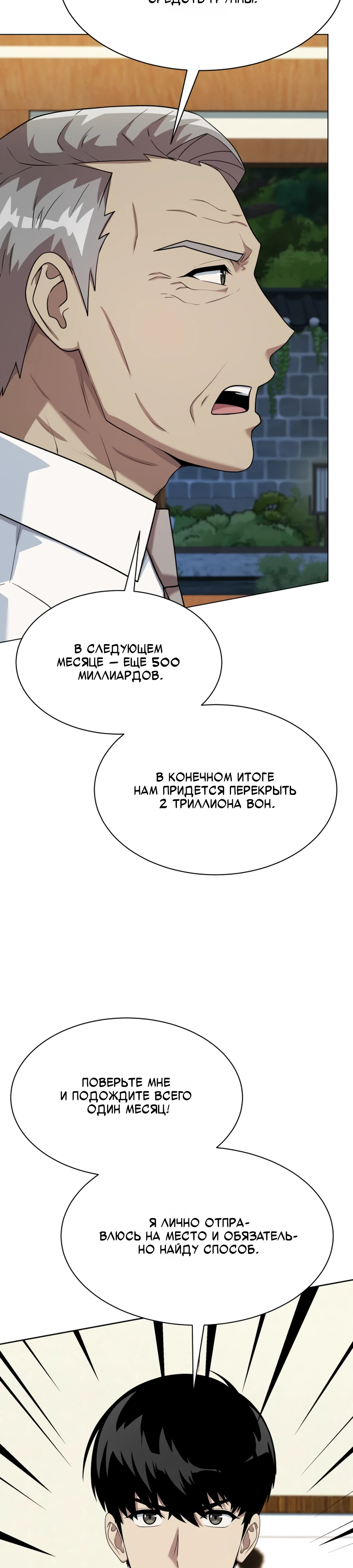 Read Лучший во всем RU Manga Online