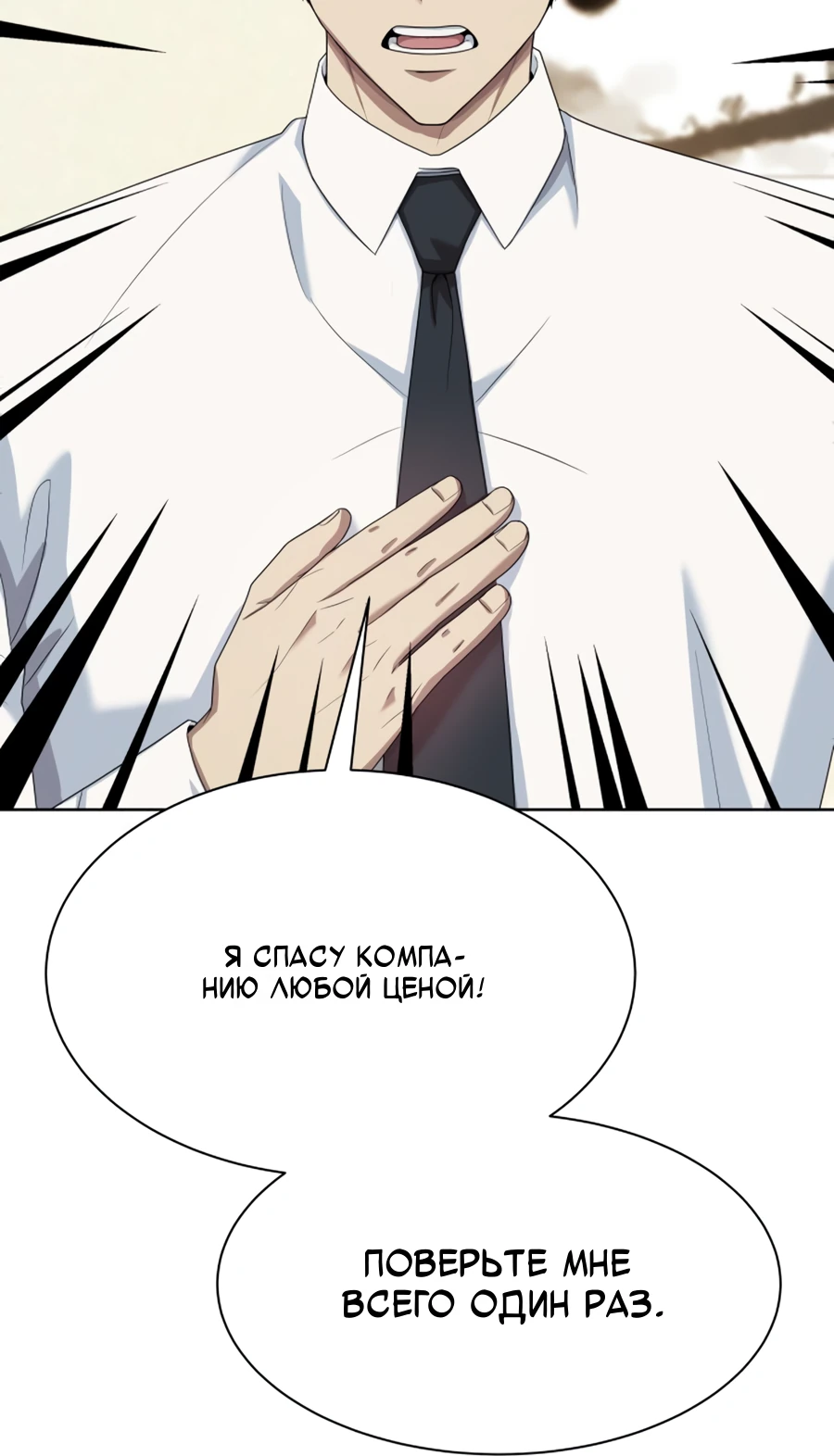 Read Лучший во всем RU Manga Online