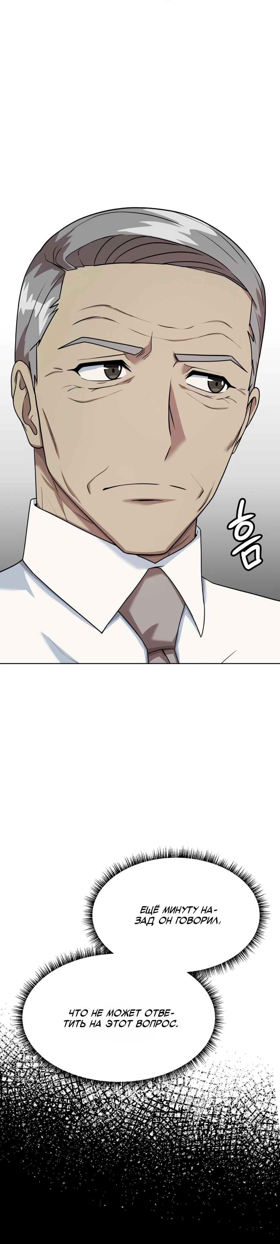 Read Лучший во всем RU Manga Online