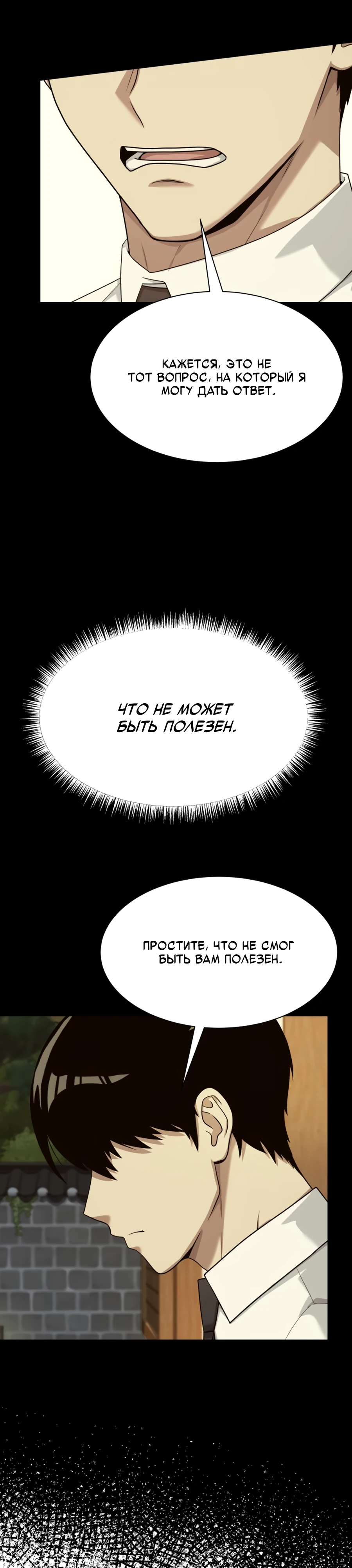 Read Лучший во всем RU Manga Online