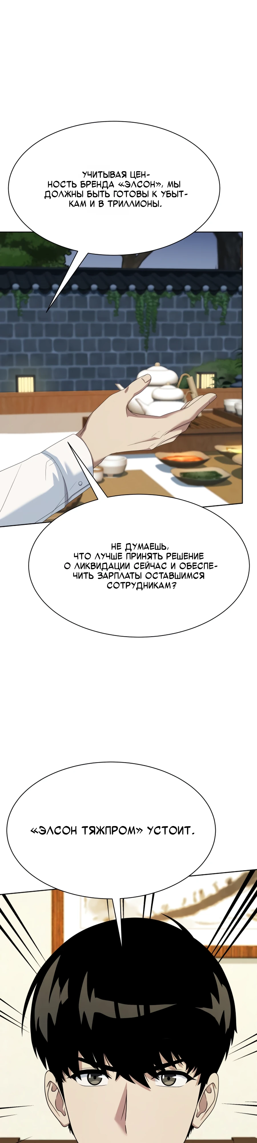 Read Лучший во всем RU Manga Online