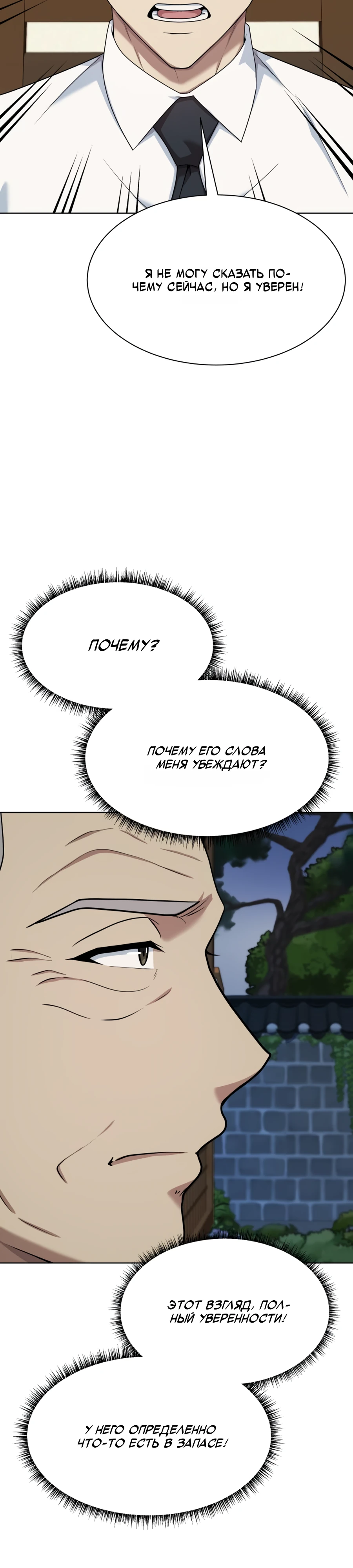 Read Лучший во всем RU Manga Online