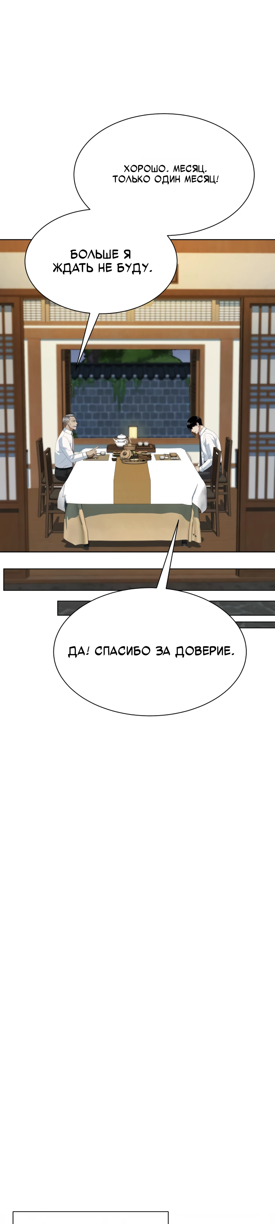 Read Лучший во всем RU Manga Online