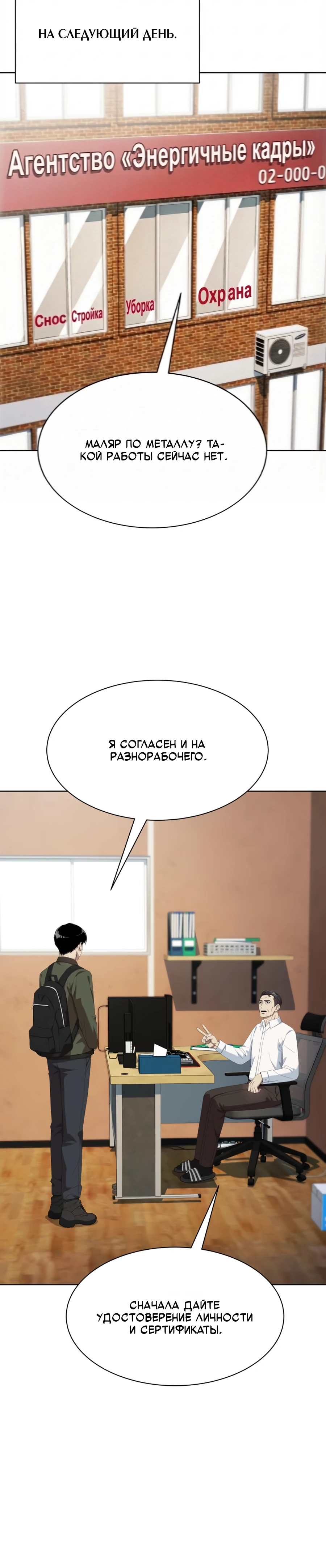 Read Лучший во всем RU Manga Online