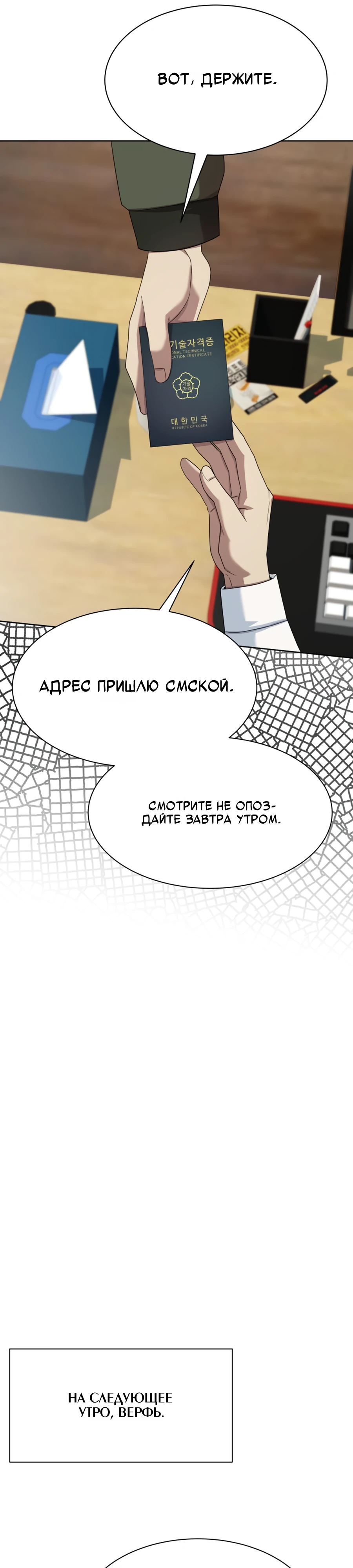 Read Лучший во всем RU Manga Online