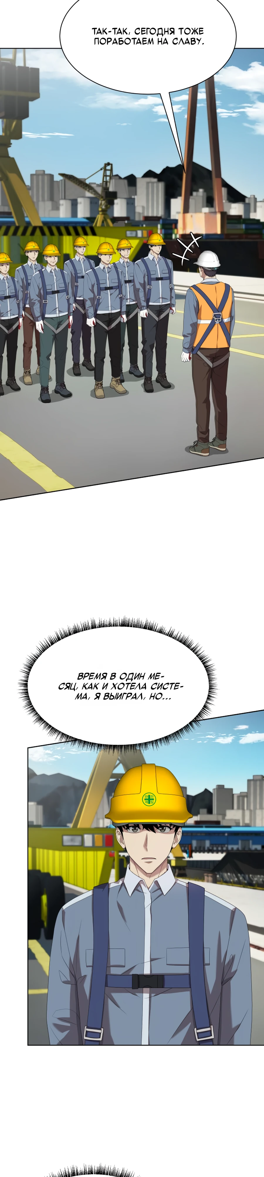 Read Лучший во всем RU Manga Online