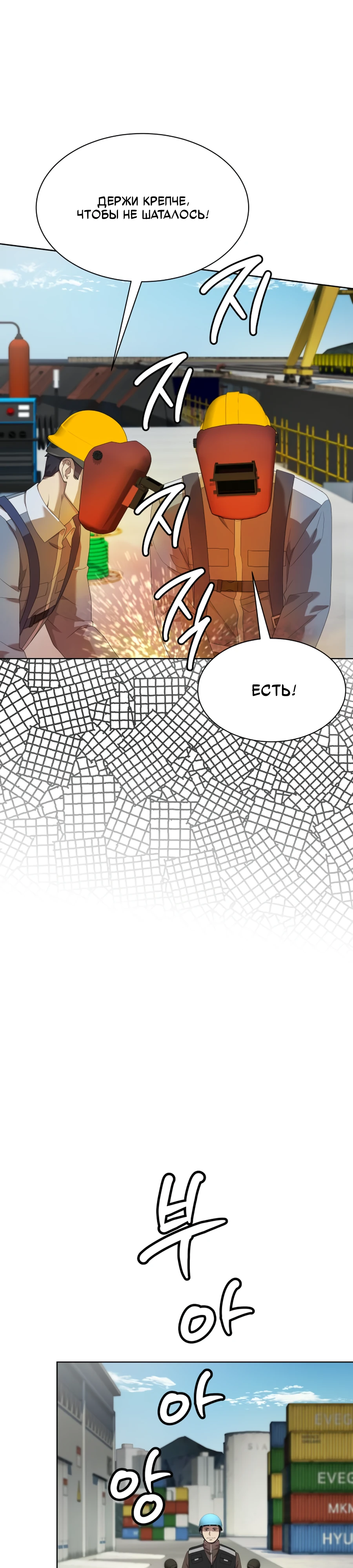 Read Лучший во всем RU Manga Online