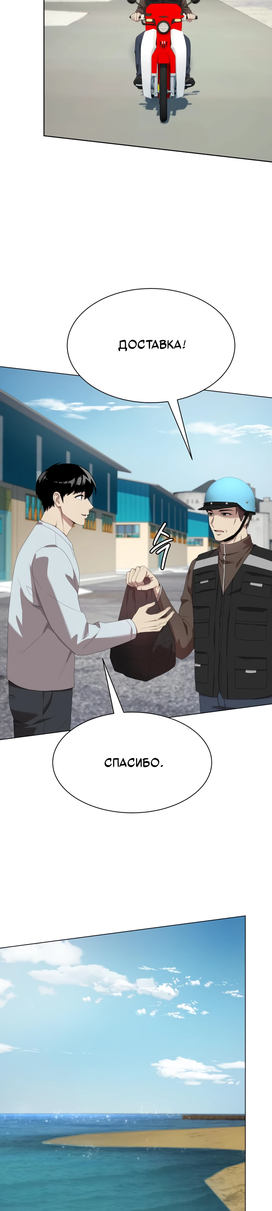 Read Лучший во всем RU Manga Online