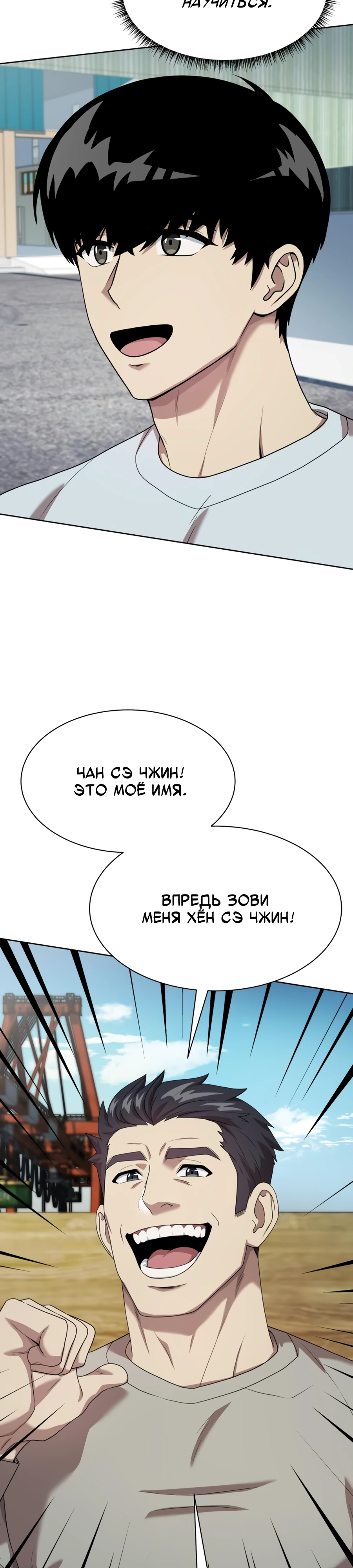 Read Лучший во всем RU Manga Online