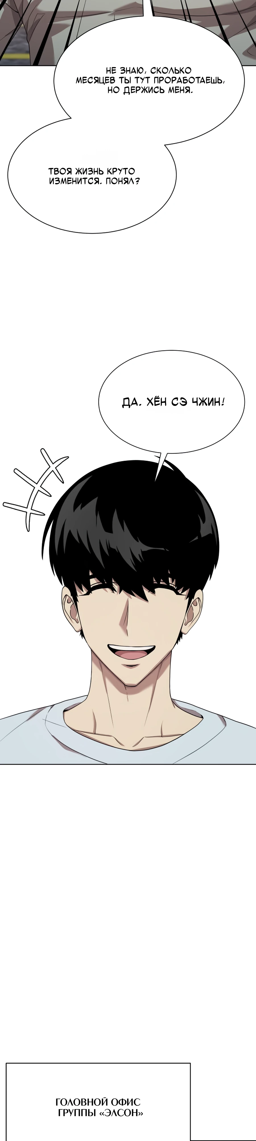 Read Лучший во всем RU Manga Online