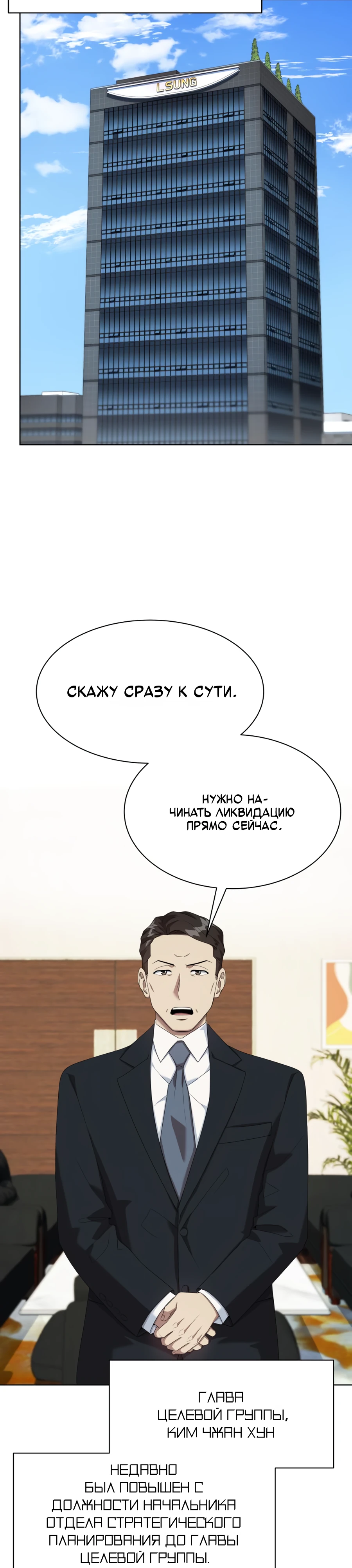 Read Лучший во всем RU Manga Online