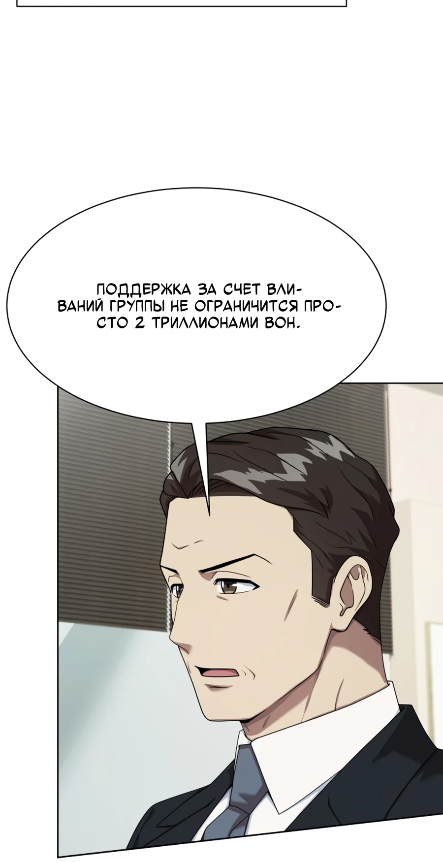 Read Лучший во всем RU Manga Online