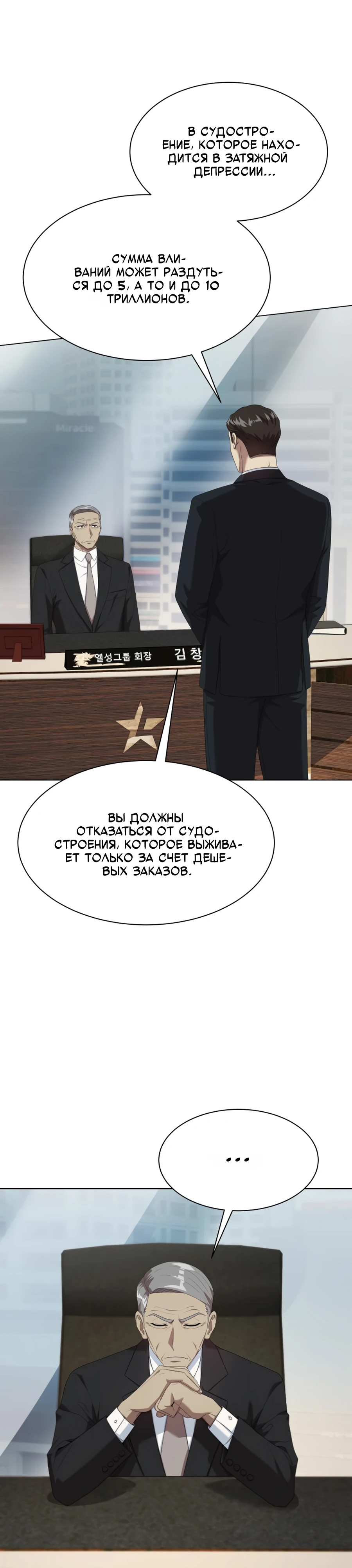 Read Лучший во всем RU Manga Online