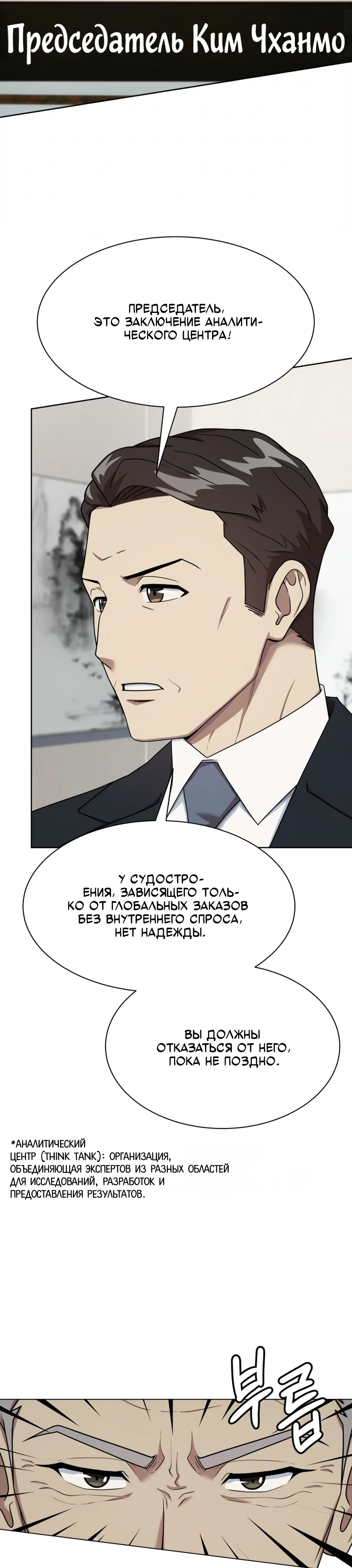 Read Лучший во всем RU Manga Online