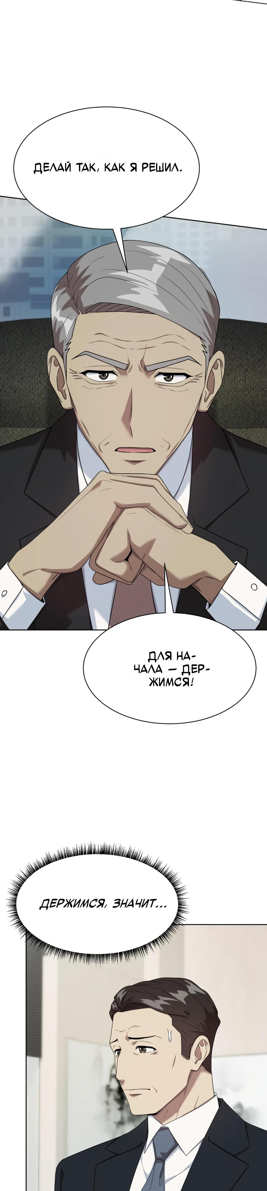 Read Лучший во всем RU Manga Online