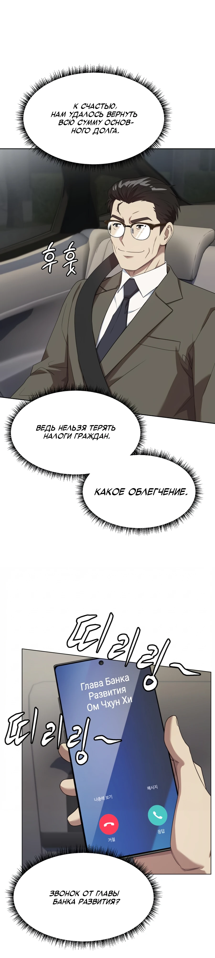 Read Лучший во всем RU Manga Online
