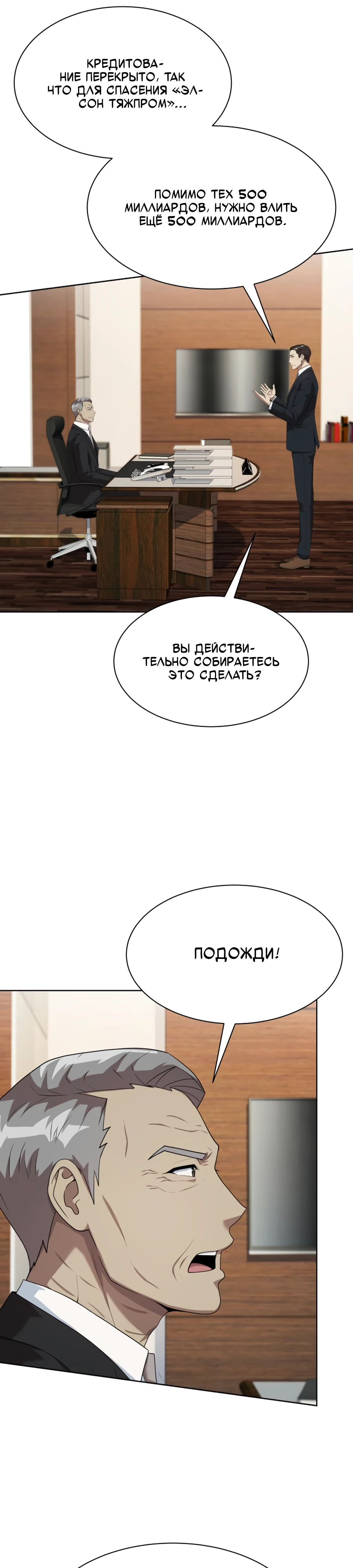 Read Лучший во всем RU Manga Online