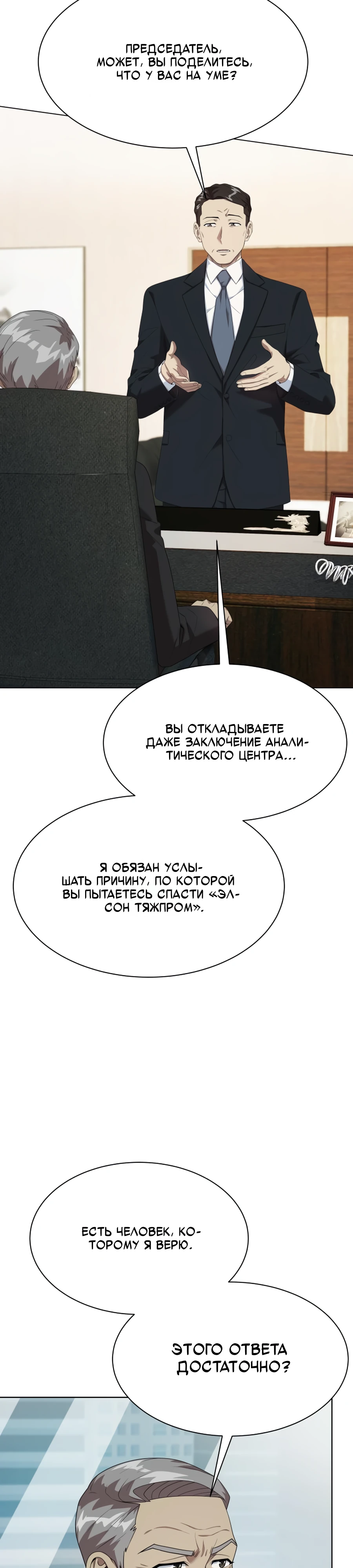 Read Лучший во всем RU Manga Online