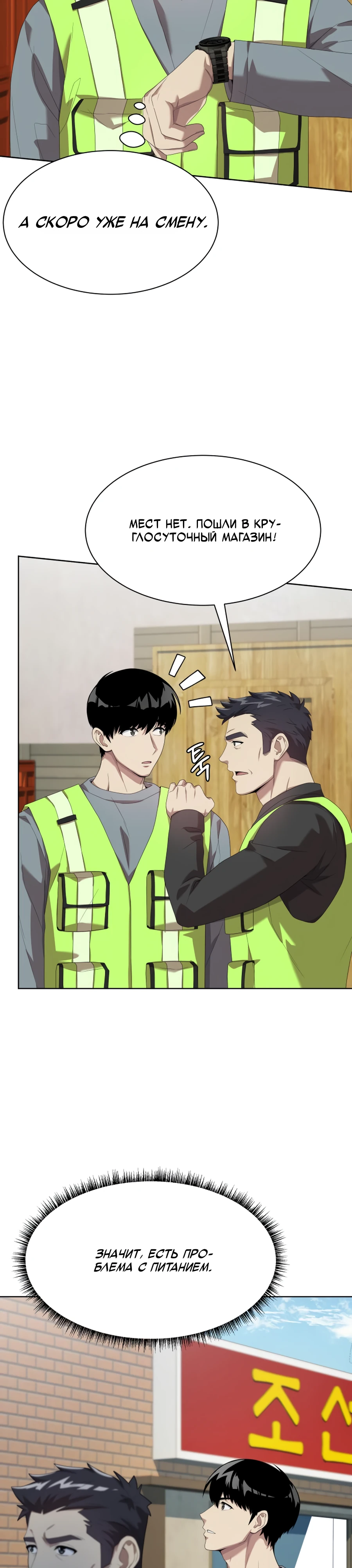 Read Лучший во всем RU Manga Online